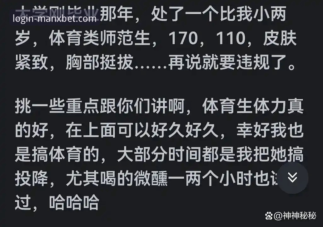 一位资深体育投资者的真实体验：万博体育最新活动让我发现了MANXBET官网的新大陆