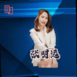张明远